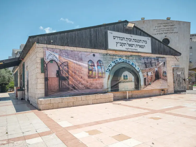 בית כנסת תפארת רפאל