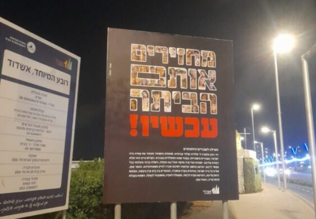 תפילה להשבת השבויים