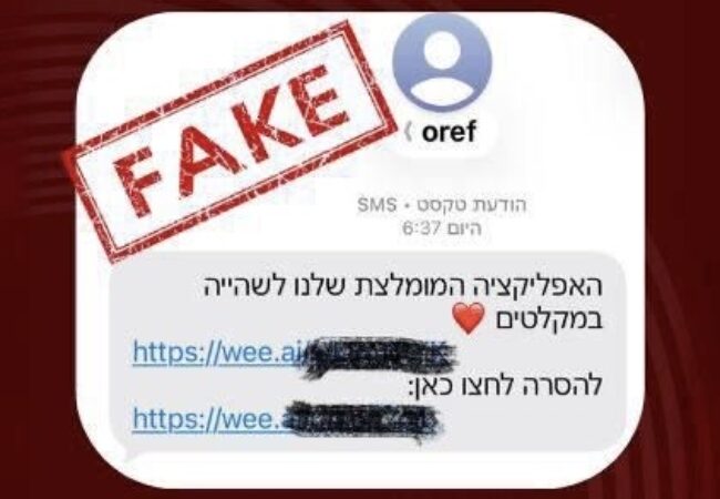 עוקץ על גב המלחמה