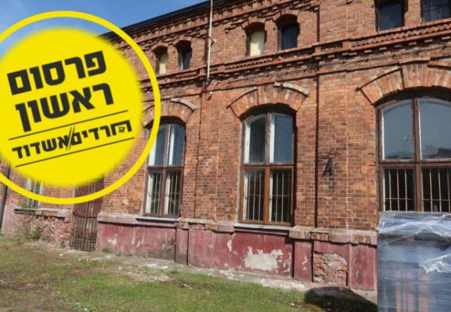 בית המדרש גור בפולין