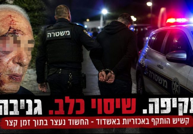תמונת אילוסטרציה