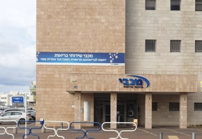 סניף רשב״י בקופ״ח מכבי