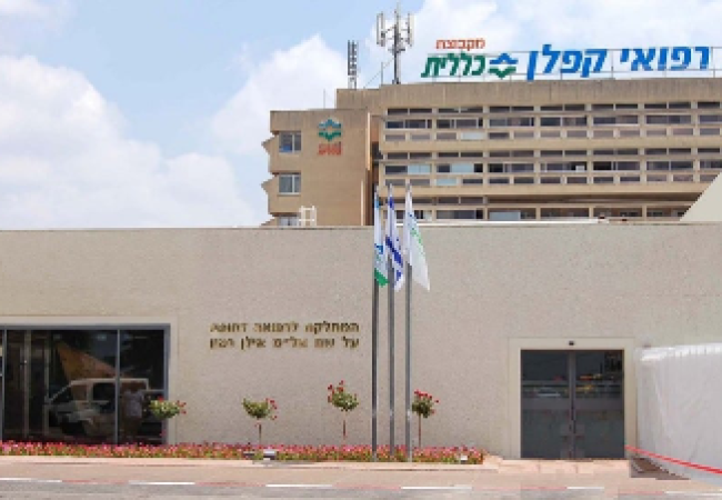 בית החולים קפלן. צילום: ארכיון דוברות בית החולים קפלן