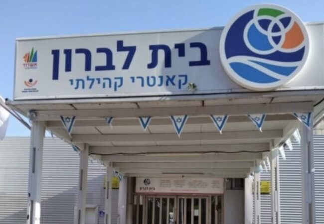בריכת בית לברון באשדוד