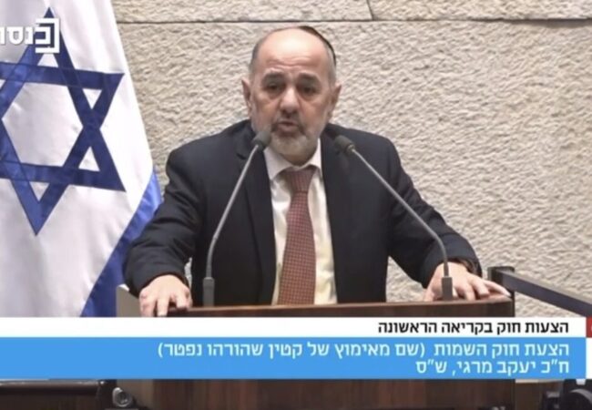ח״כ מרגי במליאת הכנסת