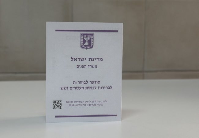 תמונת ארכיון. צילום: חרדים אשדוד