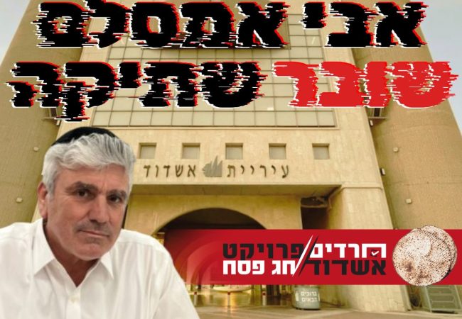אבי אמסלם שובר שתיקה. מגזין חג פסח. ראיון בלעדי