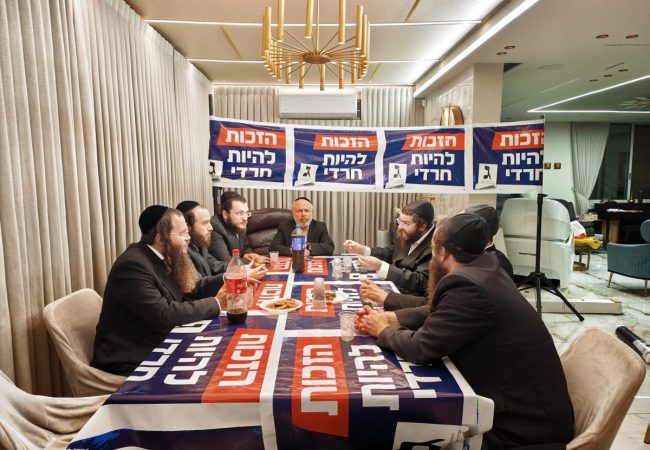 סיעת אגודת ישראל באשדוד בהתכנסות לפני הבחירות