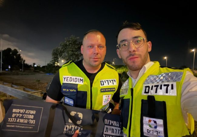 צילום: ידידים